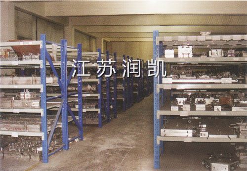模具庫